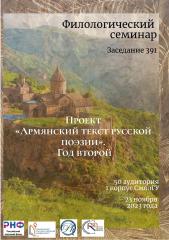 Анонс: Филологический семинар
