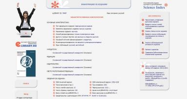 Журнал «Квантитативная филология» включен в Российский индекс научного цитирования