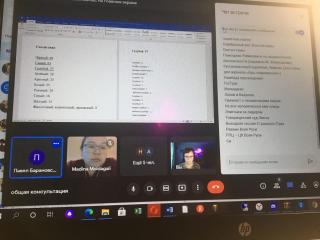 Консультация профессора И.В. Романовой