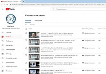 Видео лекций Школы молодых ученых