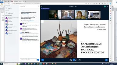 Международная конференция «Россия и Армения: история и современность»