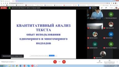 Квантитативный анализ текстов