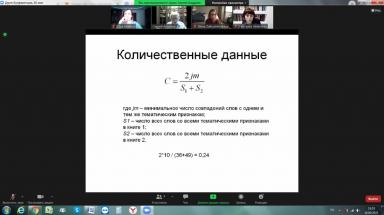 Консультация С.Н. Андреева для участников Школы