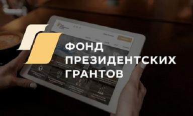 Школа молодых учёных «Квантитативная филология» СмолГУ получит поддержку Фонда президентских грантов